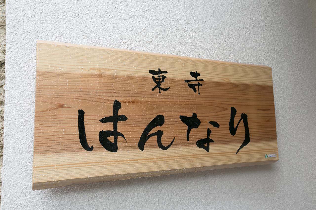 Japaning Hannari * Kyōto